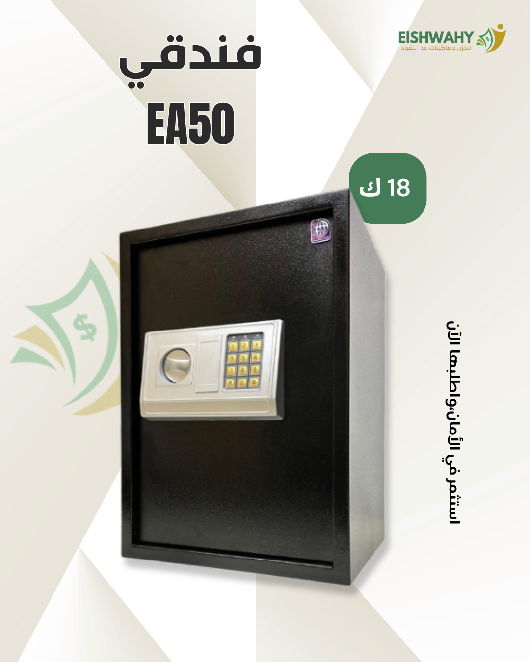 EA50